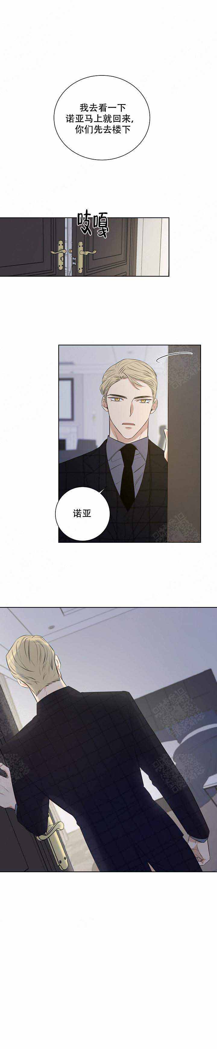 《陷阱城市》漫画最新章节第34话免费下拉式在线观看章节第【9】张图片