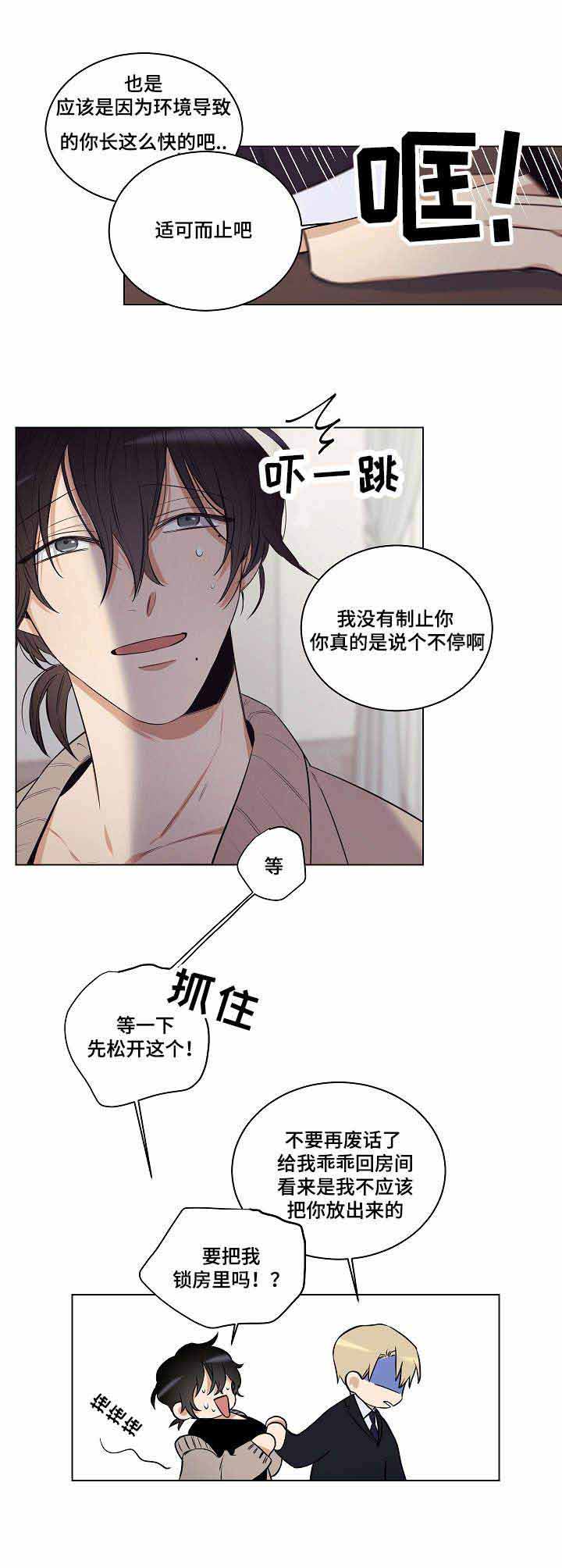 《陷阱城市》漫画最新章节第27话免费下拉式在线观看章节第【3】张图片