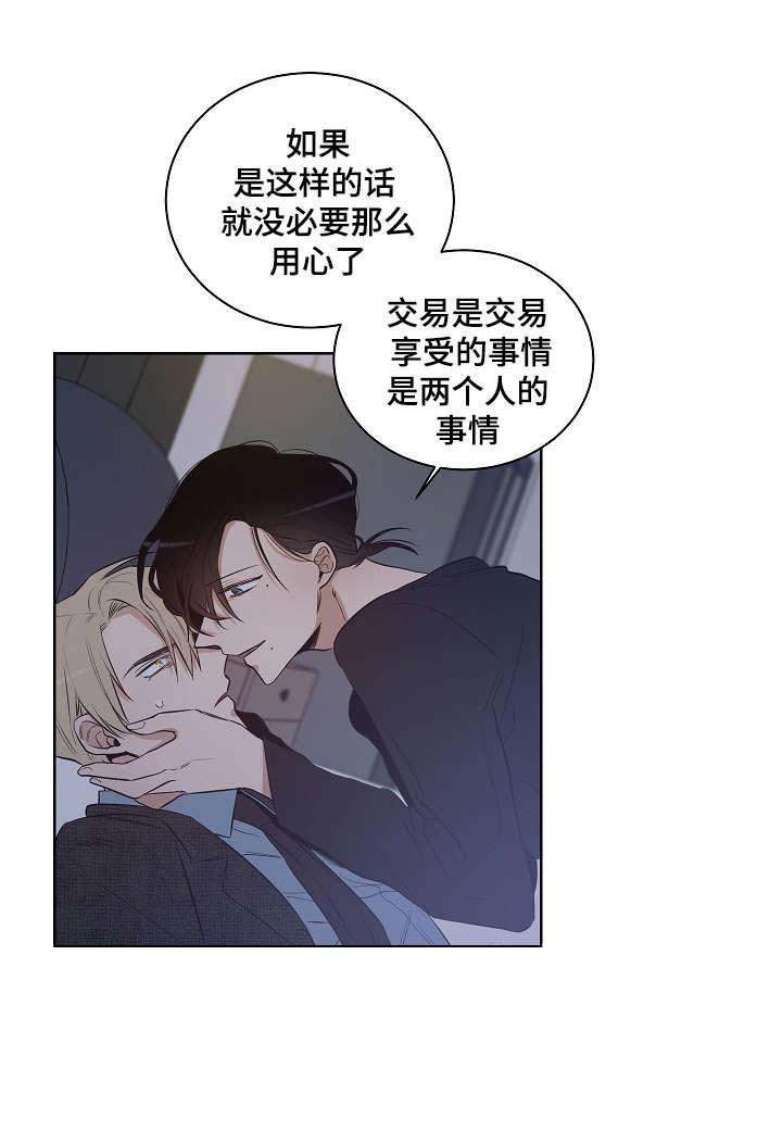 《陷阱城市》漫画最新章节第19话免费下拉式在线观看章节第【8】张图片