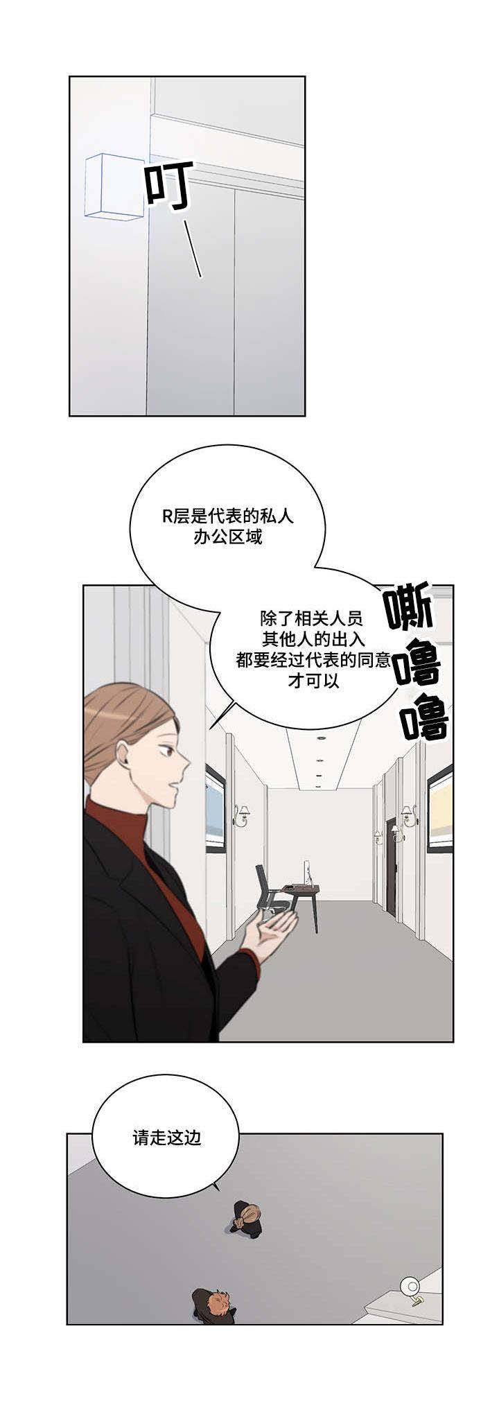 《陷阱城市》漫画最新章节第21话免费下拉式在线观看章节第【6】张图片