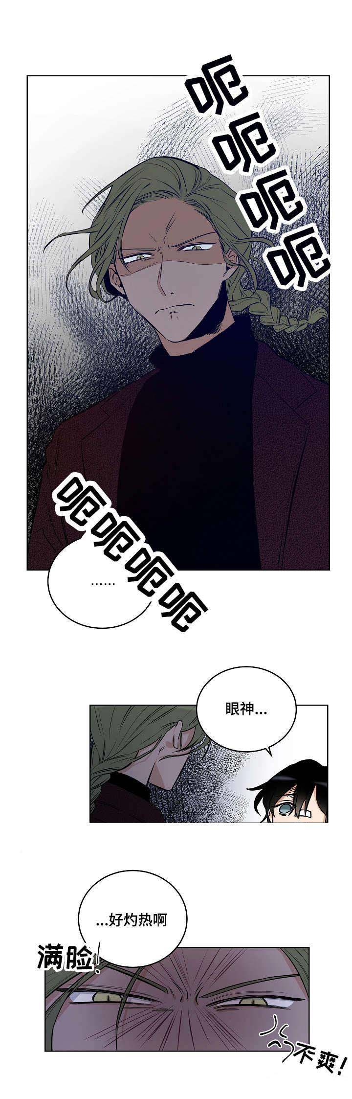 《陷阱城市》漫画最新章节第16话免费下拉式在线观看章节第【1】张图片