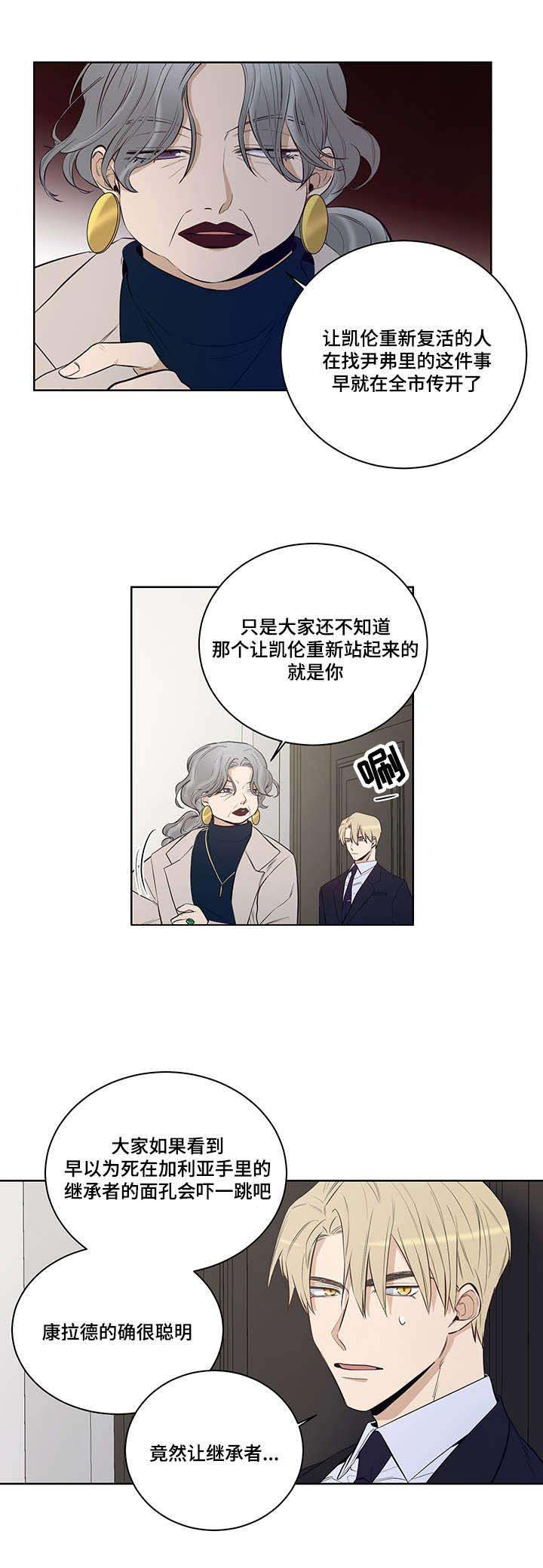 《陷阱城市》漫画最新章节第20话免费下拉式在线观看章节第【5】张图片