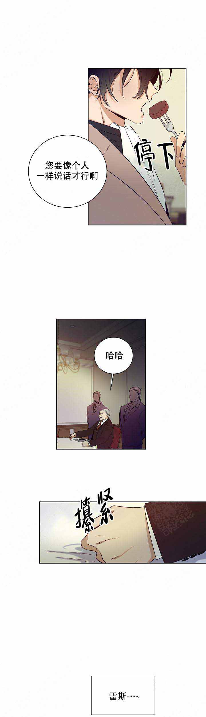 《陷阱城市》漫画最新章节第43话免费下拉式在线观看章节第【6】张图片