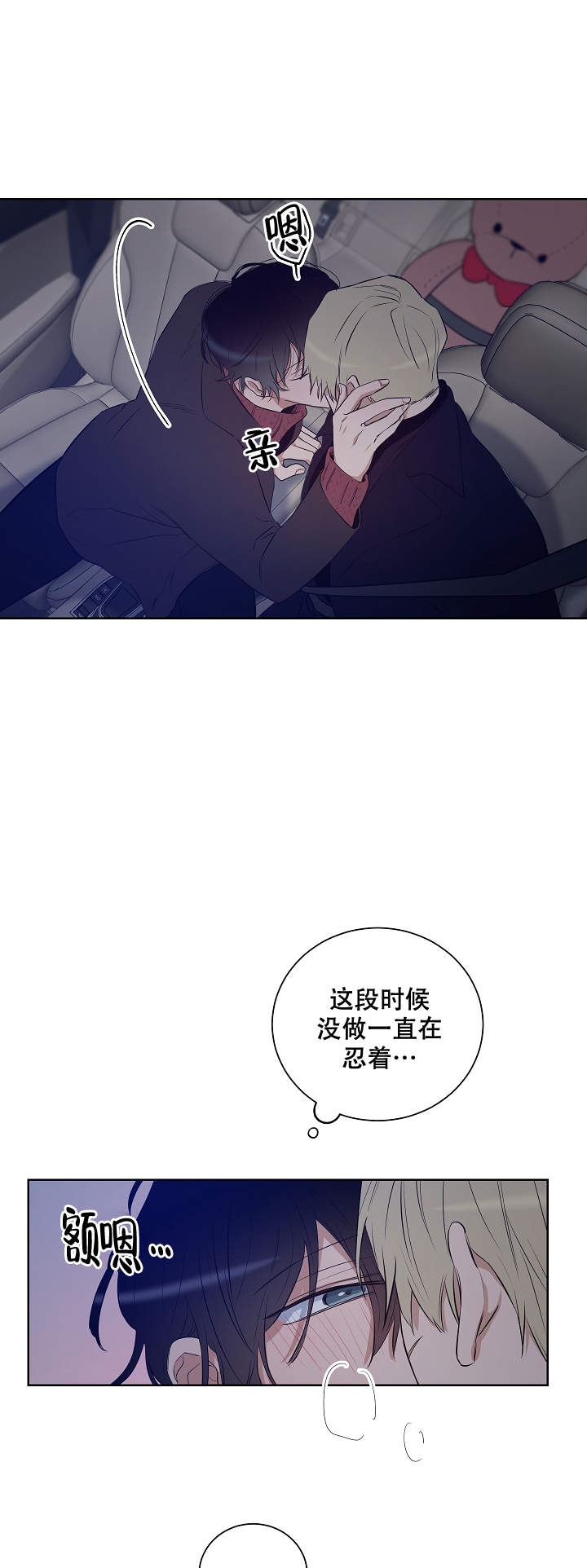 《陷阱城市》漫画最新章节第60话免费下拉式在线观看章节第【4】张图片