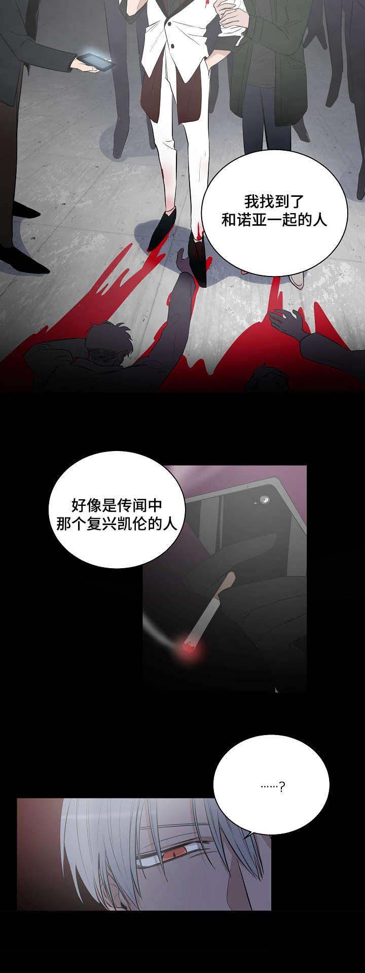 《陷阱城市》漫画最新章节第18话免费下拉式在线观看章节第【16】张图片