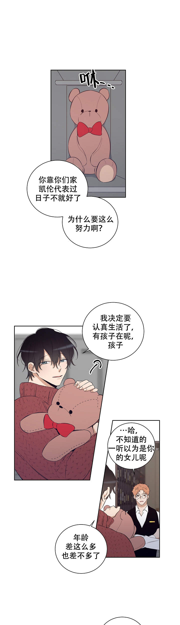 《陷阱城市》漫画最新章节第59话免费下拉式在线观看章节第【3】张图片