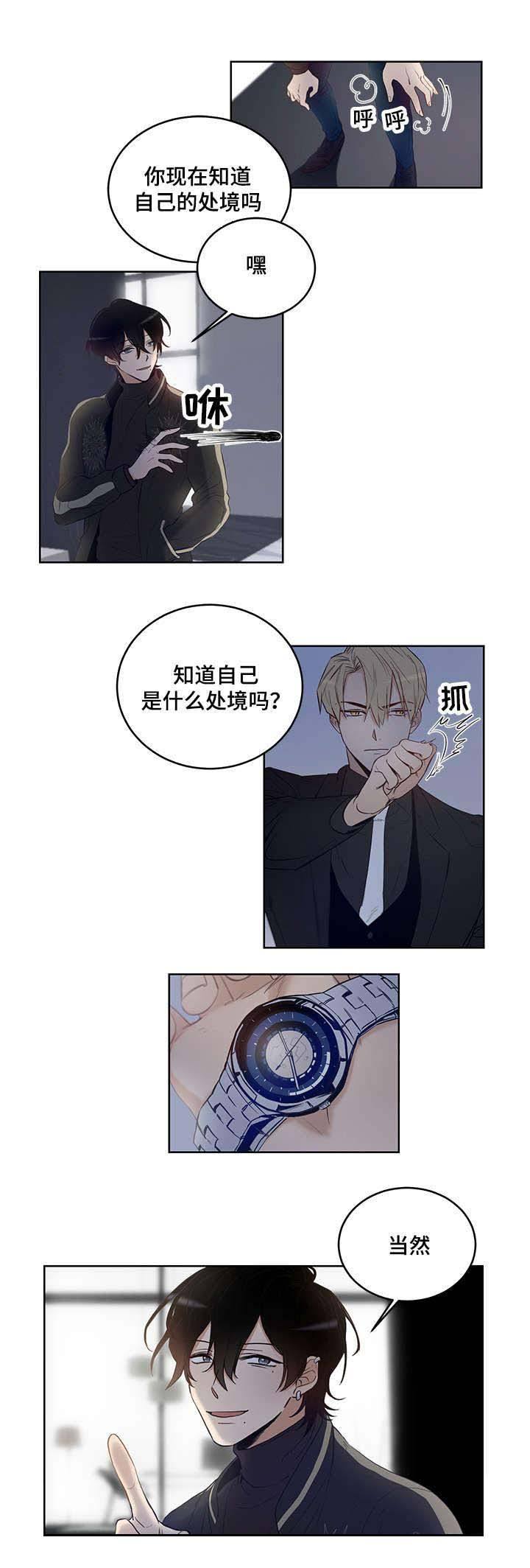 《陷阱城市》漫画最新章节第5话免费下拉式在线观看章节第【3】张图片