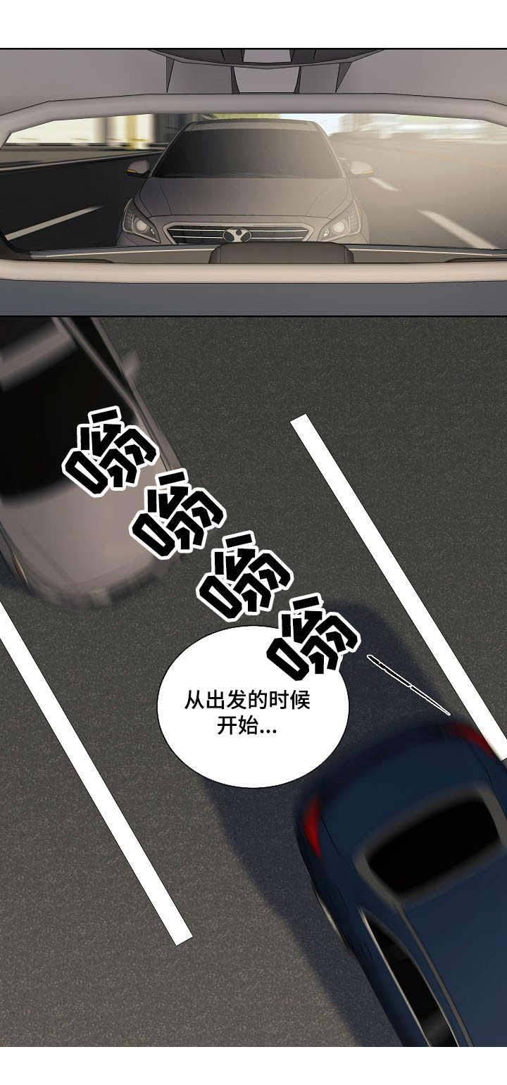 《陷阱城市》漫画最新章节第16话免费下拉式在线观看章节第【10】张图片