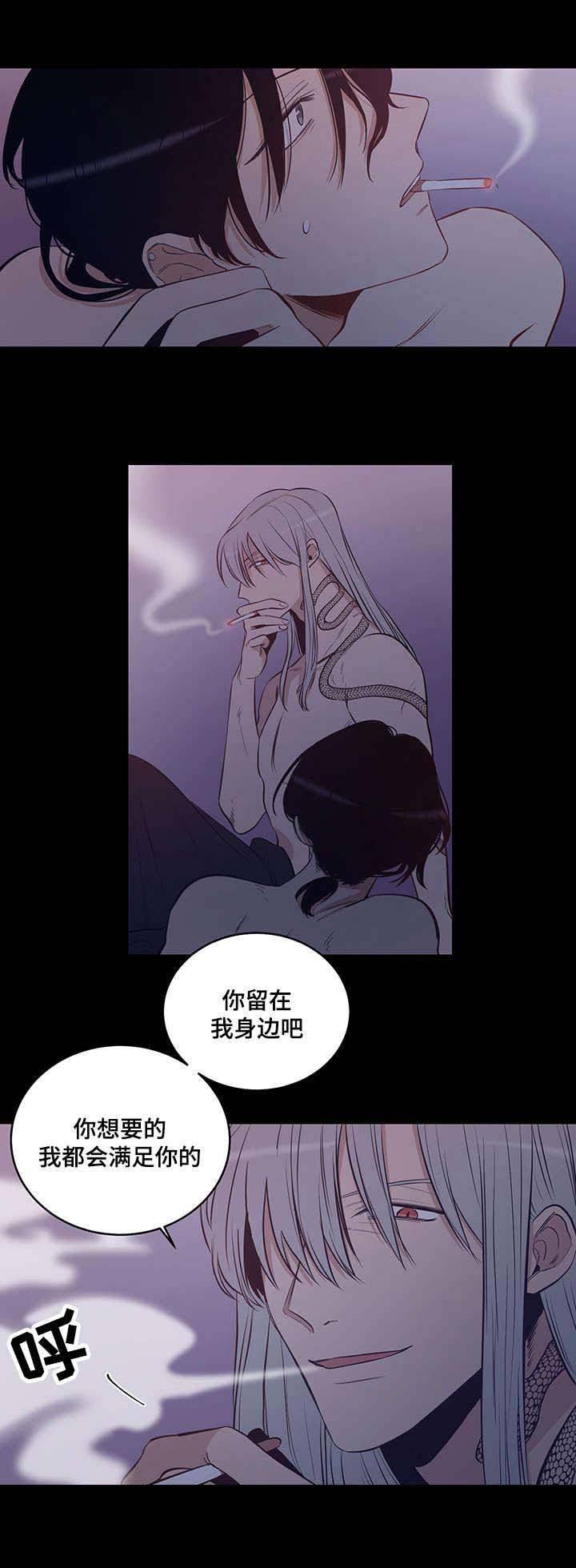 《陷阱城市》漫画最新章节第15话免费下拉式在线观看章节第【8】张图片