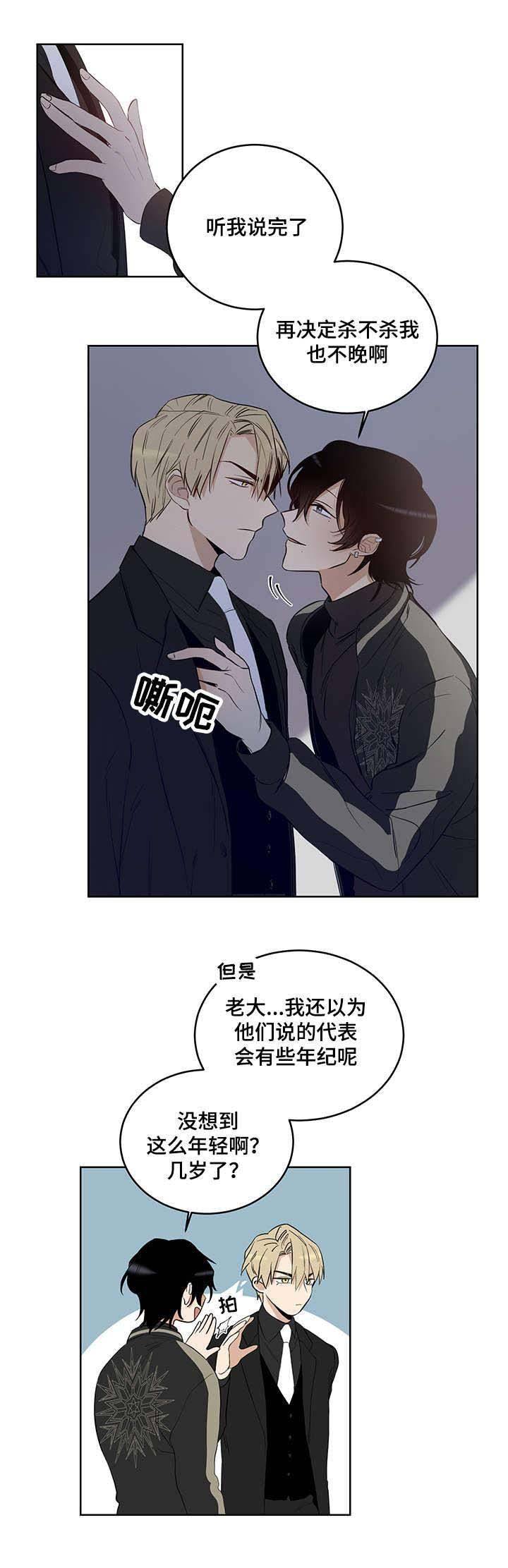 《陷阱城市》漫画最新章节第5话免费下拉式在线观看章节第【6】张图片