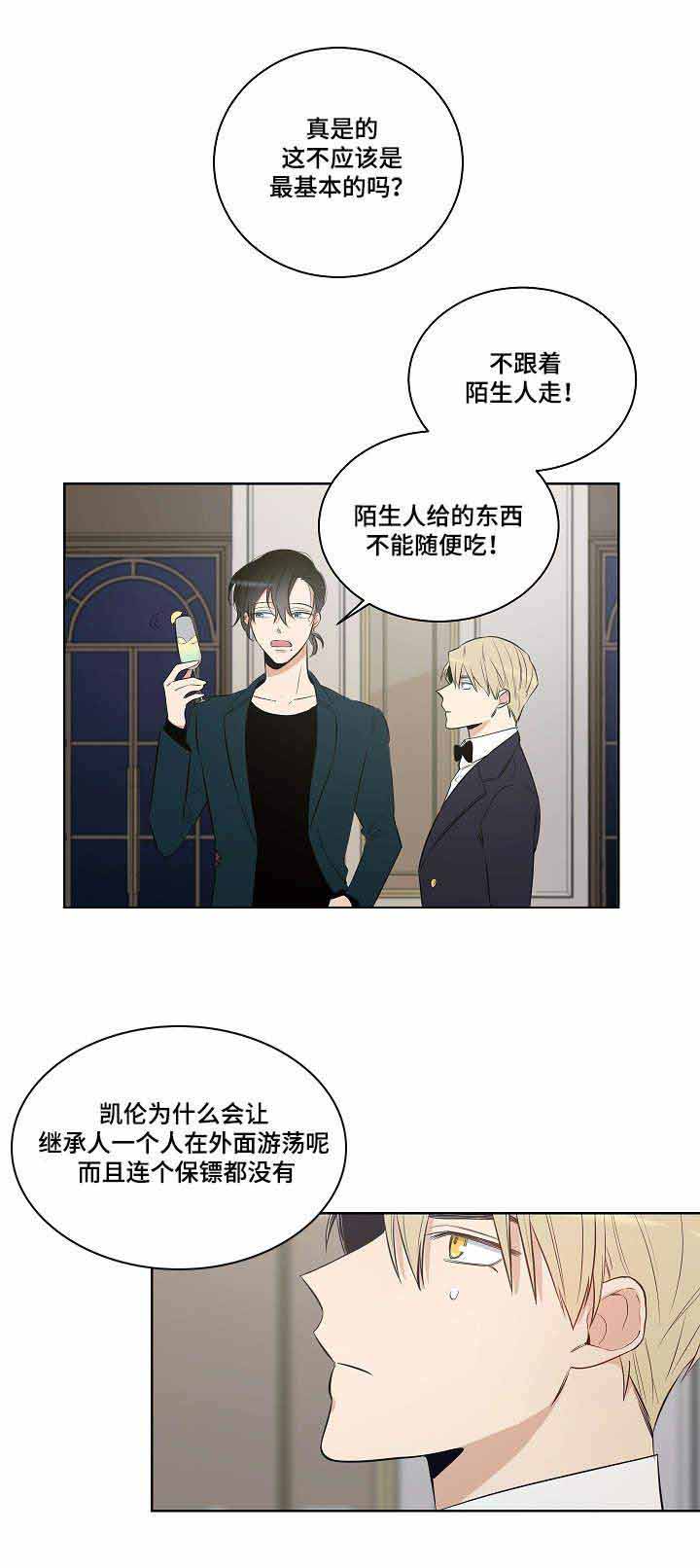 《陷阱城市》漫画最新章节第23话免费下拉式在线观看章节第【7】张图片