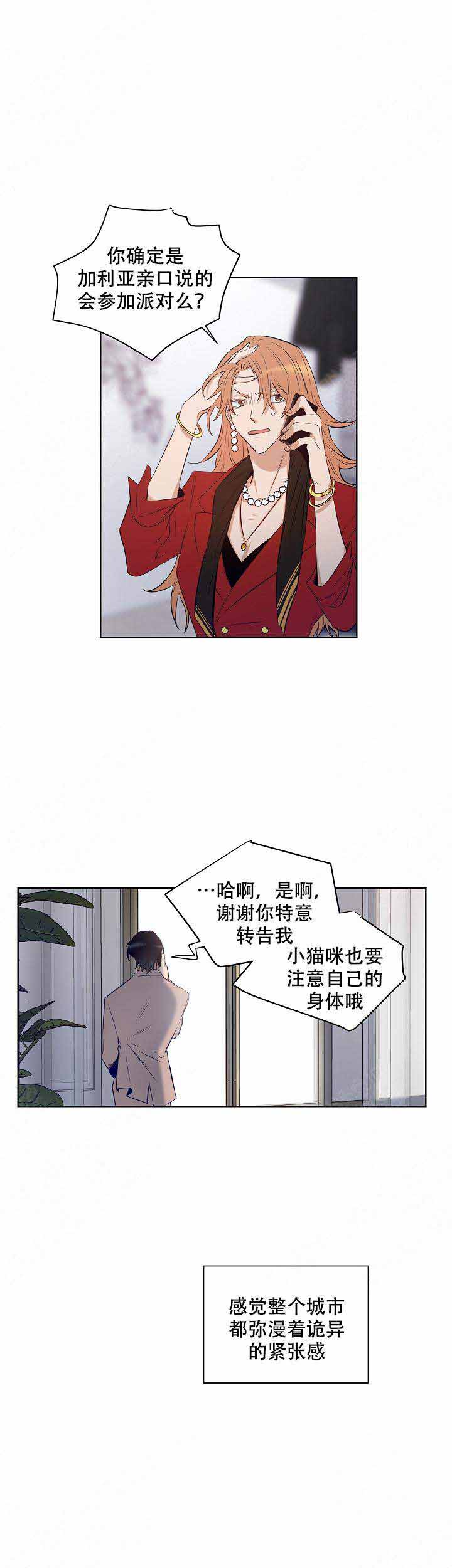 《陷阱城市》漫画最新章节第43话免费下拉式在线观看章节第【1】张图片