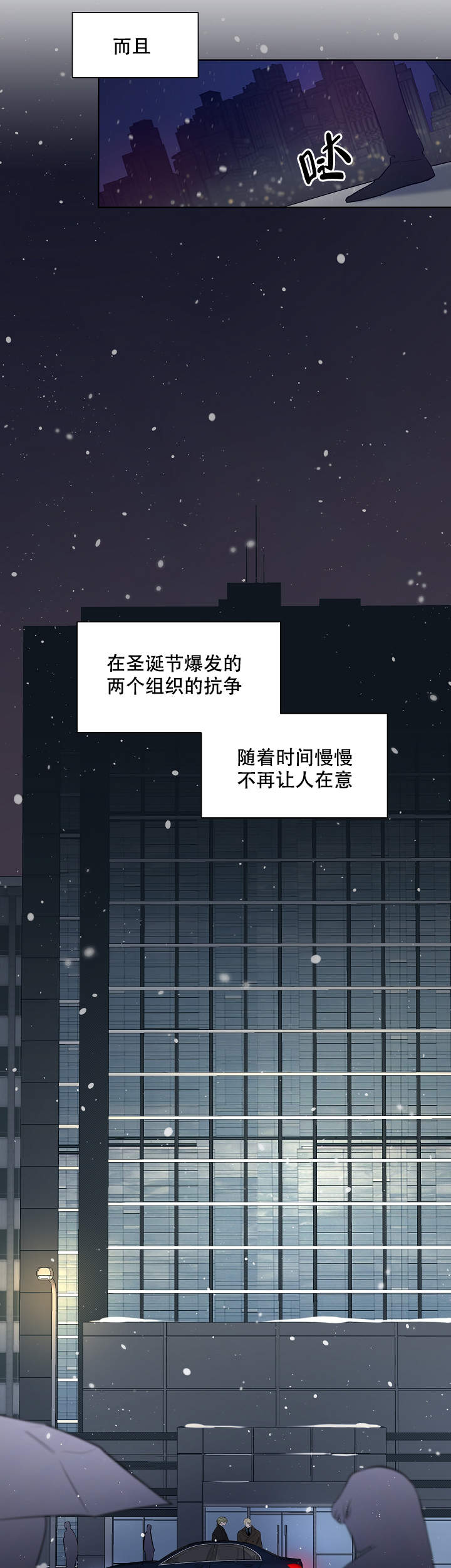 《陷阱城市》漫画最新章节第54话免费下拉式在线观看章节第【3】张图片