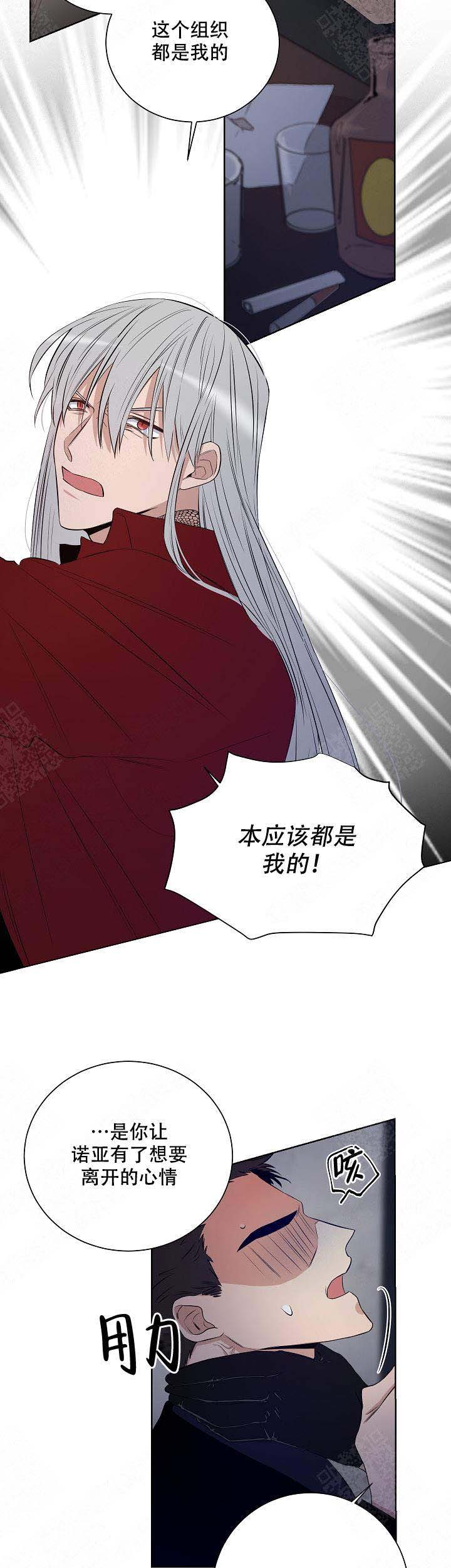 《陷阱城市》漫画最新章节第40话免费下拉式在线观看章节第【7】张图片