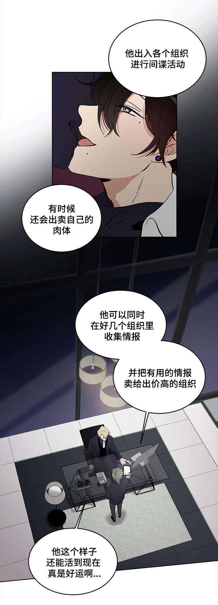 《陷阱城市》漫画最新章节第7话免费下拉式在线观看章节第【5】张图片