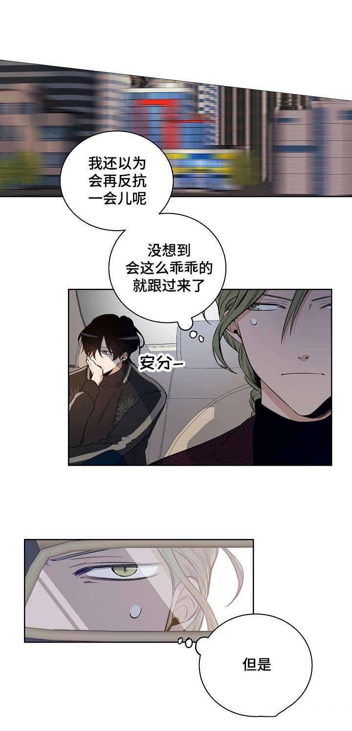 《陷阱城市》漫画最新章节第16话免费下拉式在线观看章节第【9】张图片