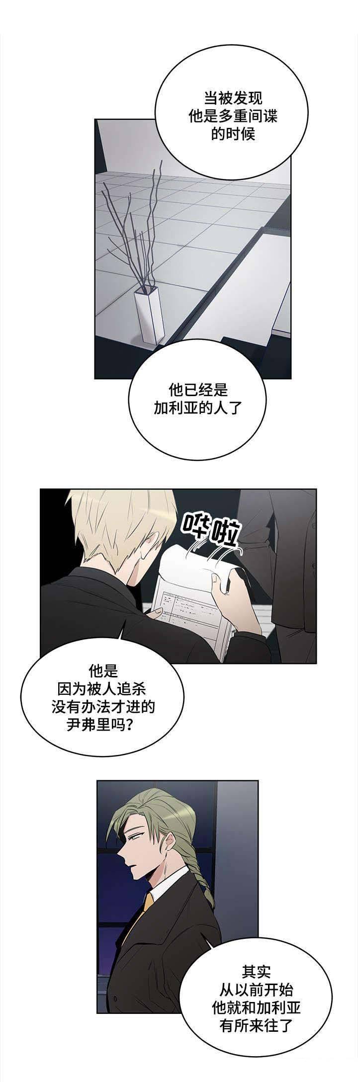 《陷阱城市》漫画最新章节第7话免费下拉式在线观看章节第【6】张图片