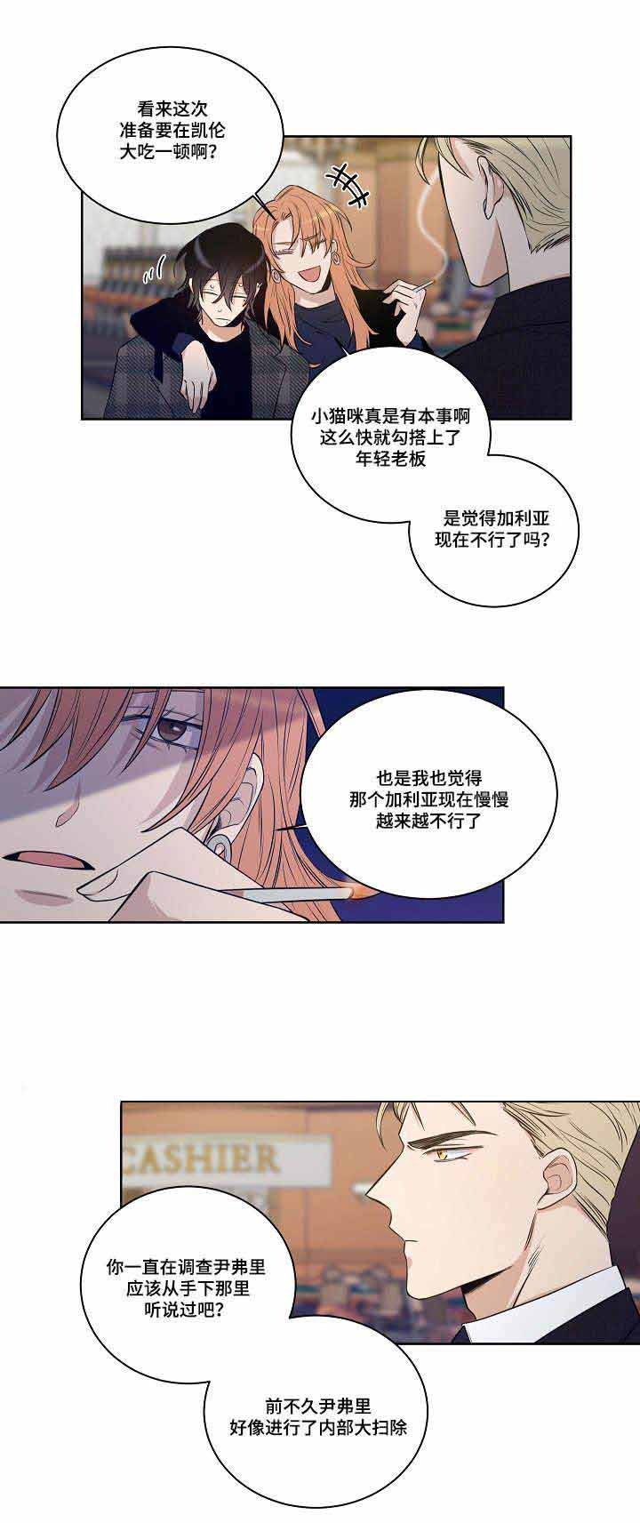 《陷阱城市》漫画最新章节第29话免费下拉式在线观看章节第【9】张图片