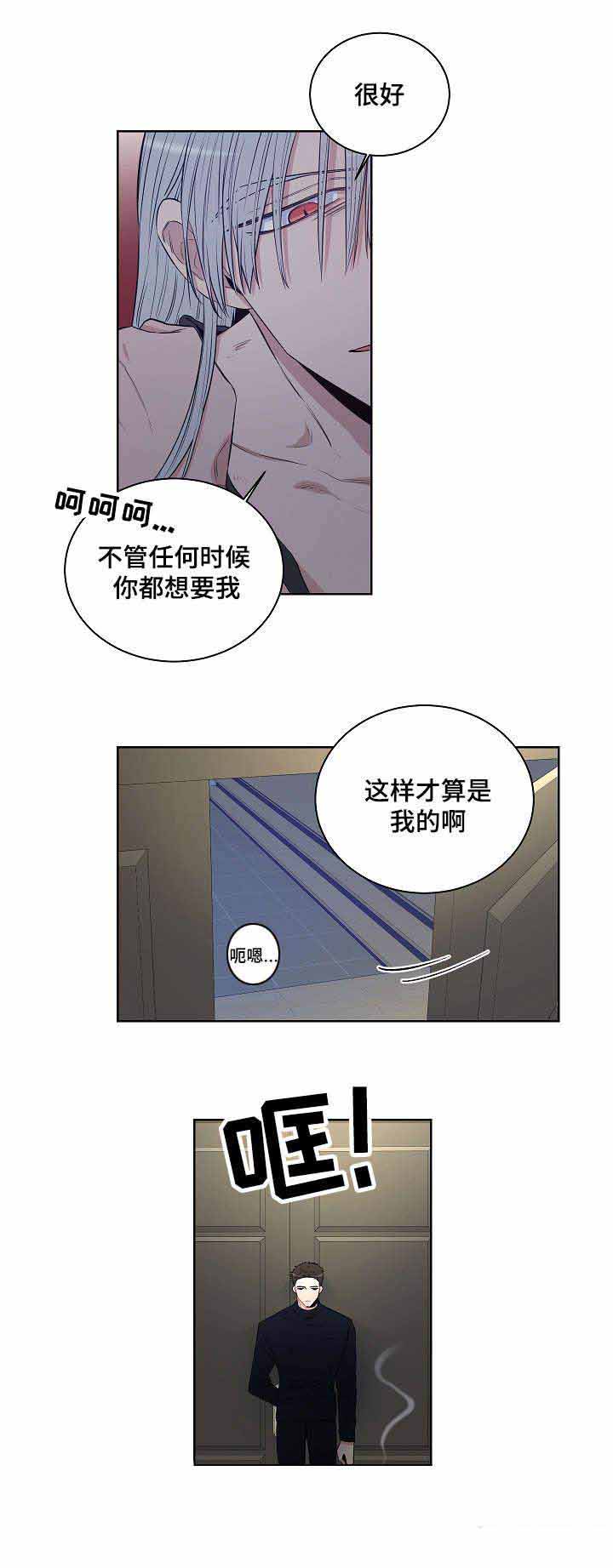 《陷阱城市》漫画最新章节第26话免费下拉式在线观看章节第【3】张图片