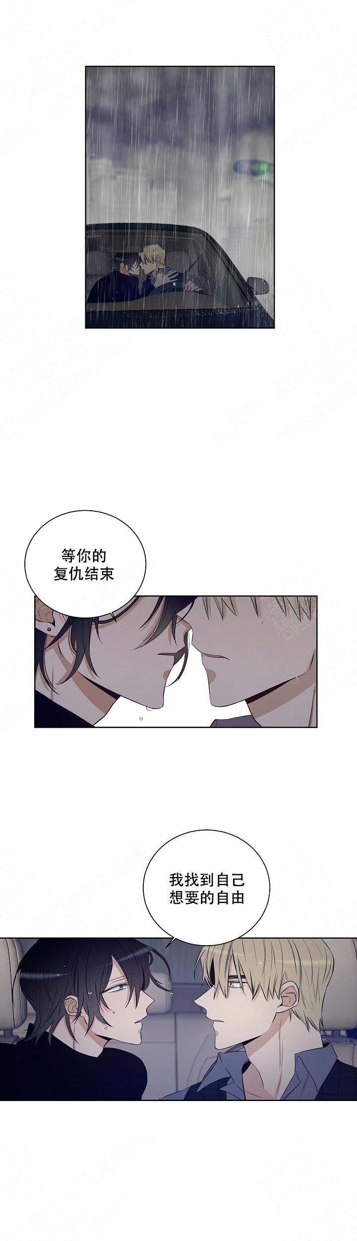 《陷阱城市》漫画最新章节第39话免费下拉式在线观看章节第【5】张图片