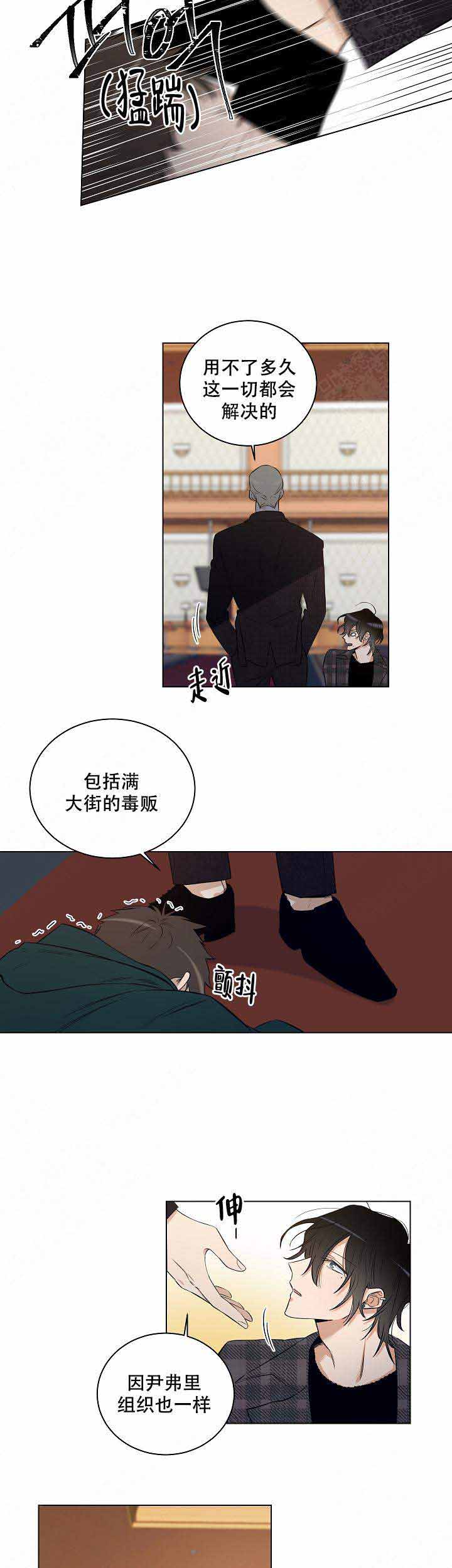 《陷阱城市》漫画最新章节第30话免费下拉式在线观看章节第【5】张图片