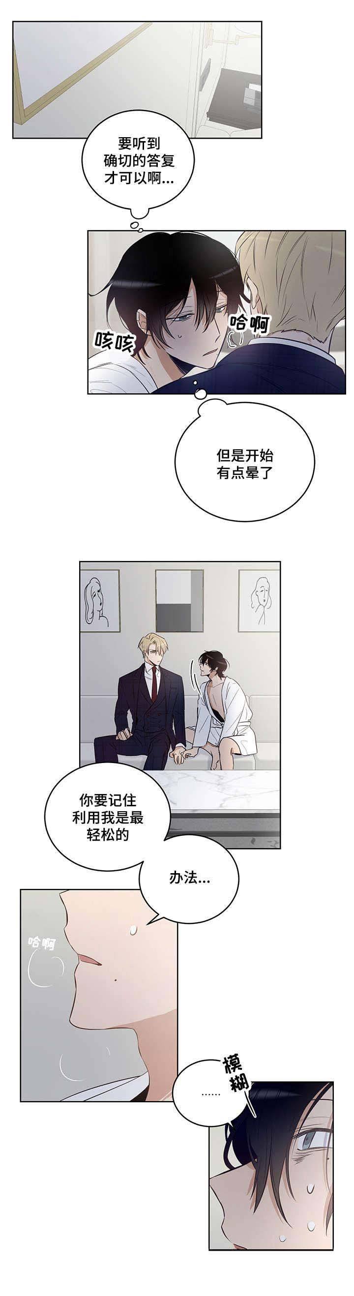 《陷阱城市》漫画最新章节第14话免费下拉式在线观看章节第【11】张图片