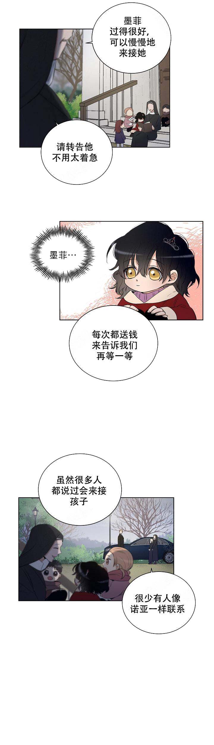 《陷阱城市》漫画最新章节第37话免费下拉式在线观看章节第【4】张图片