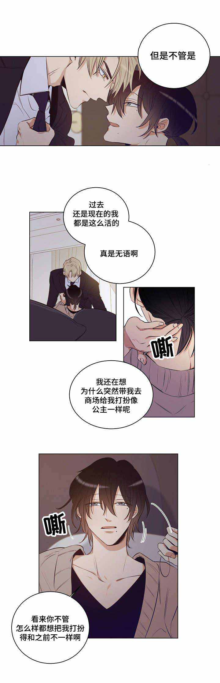 《陷阱城市》漫画最新章节第27话免费下拉式在线观看章节第【11】张图片