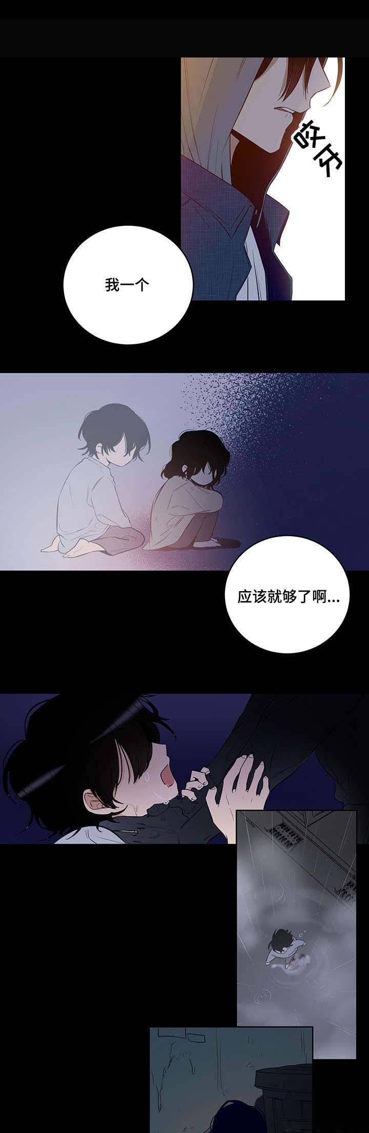 《陷阱城市》漫画最新章节第15话免费下拉式在线观看章节第【4】张图片