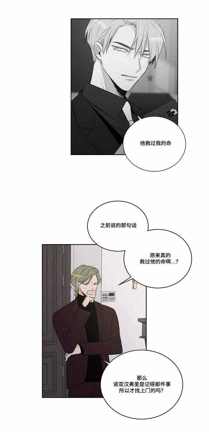 《陷阱城市》漫画最新章节第24话免费下拉式在线观看章节第【1】张图片