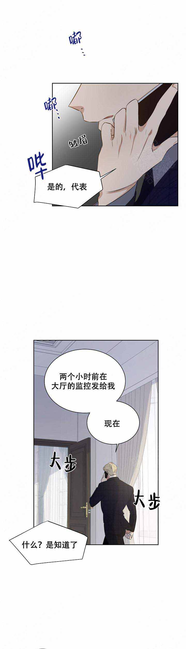 《陷阱城市》漫画最新章节第35话免费下拉式在线观看章节第【2】张图片