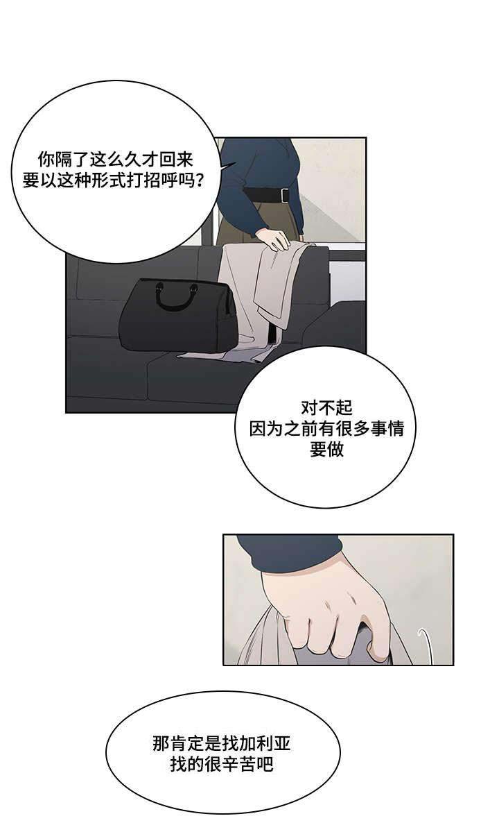 《陷阱城市》漫画最新章节第20话免费下拉式在线观看章节第【4】张图片