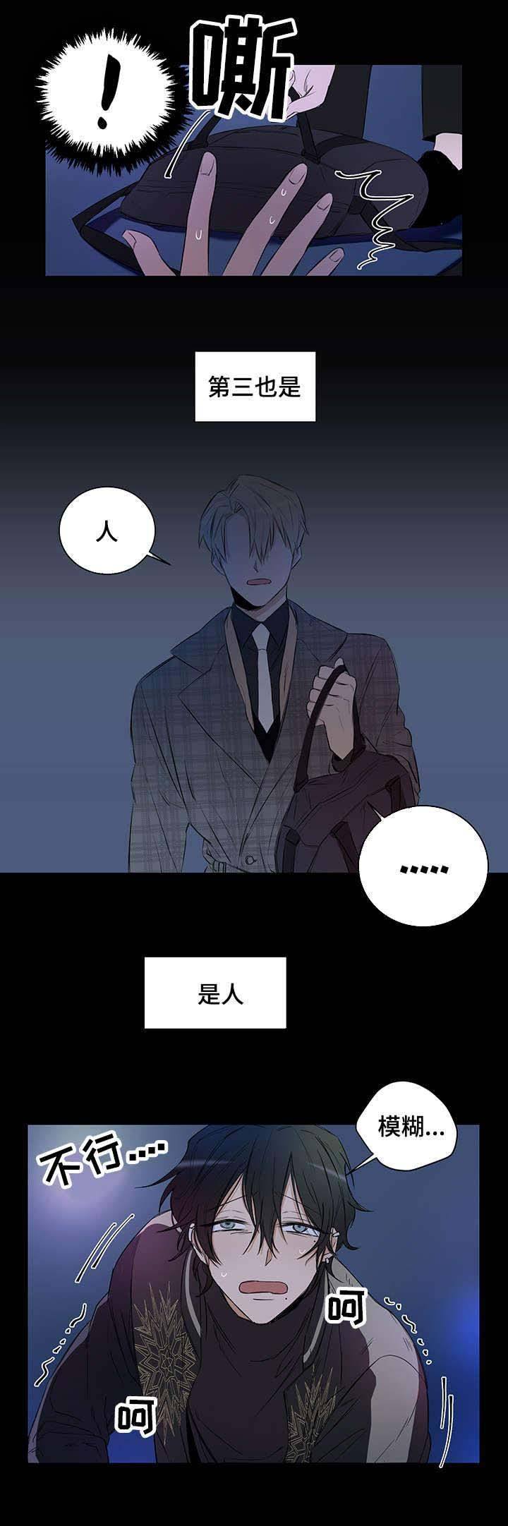 《陷阱城市》漫画最新章节第1话免费下拉式在线观看章节第【9】张图片