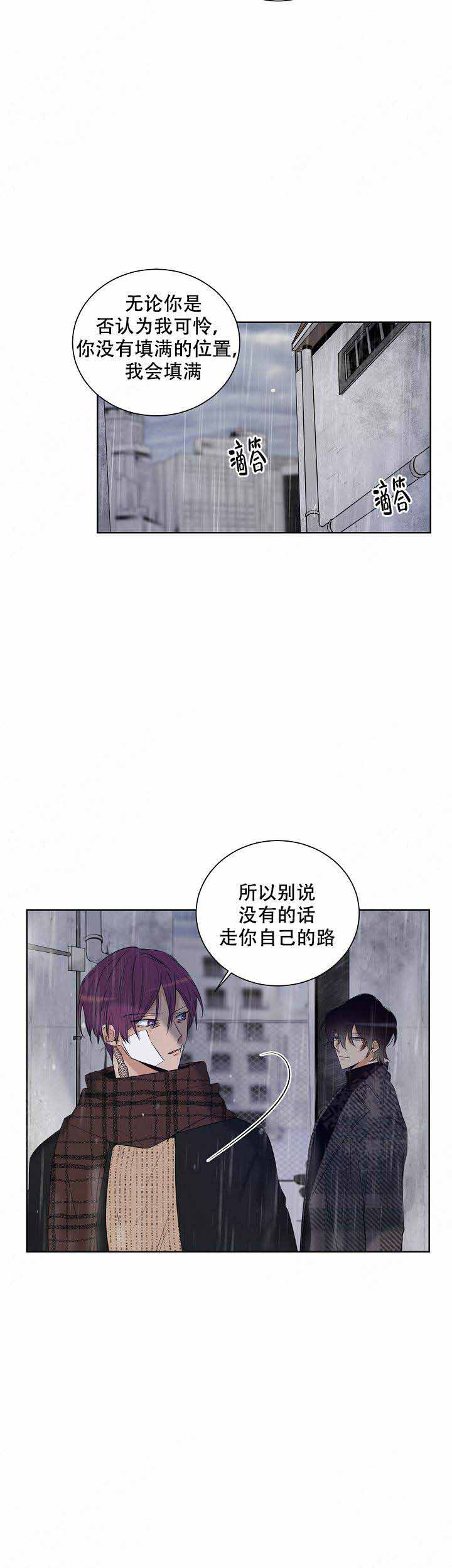 《陷阱城市》漫画最新章节第36话免费下拉式在线观看章节第【8】张图片