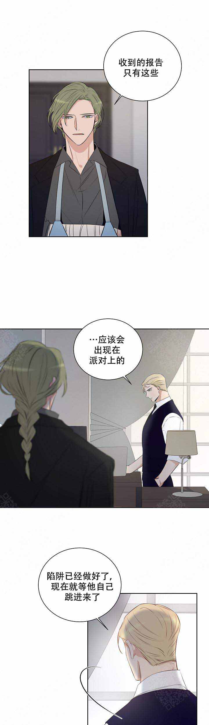 《陷阱城市》漫画最新章节第42话免费下拉式在线观看章节第【9】张图片