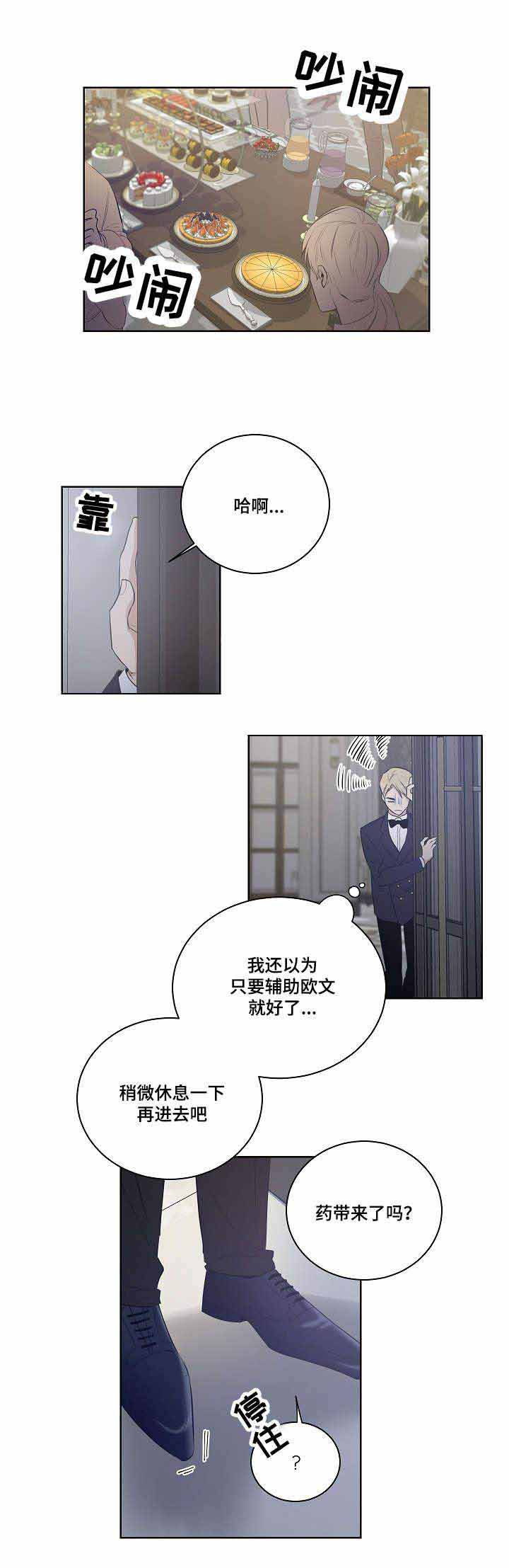 《陷阱城市》漫画最新章节第22话免费下拉式在线观看章节第【13】张图片