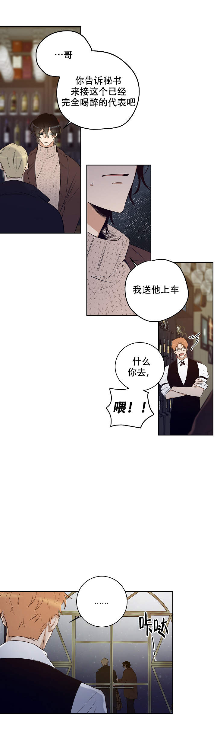 《陷阱城市》漫画最新章节第56话免费下拉式在线观看章节第【7】张图片