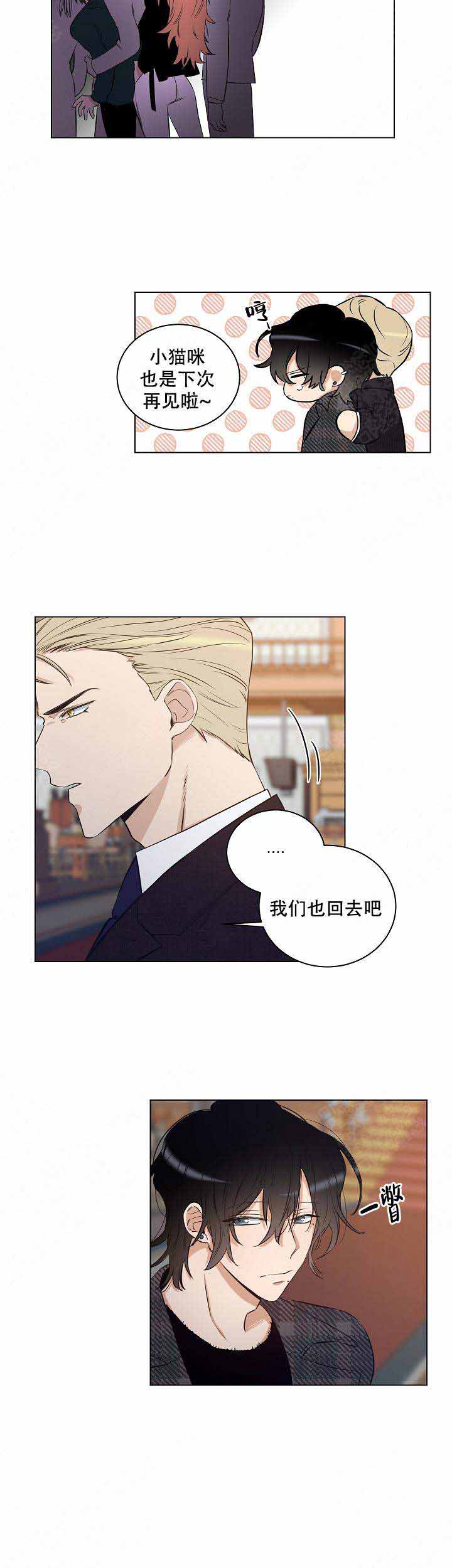 《陷阱城市》漫画最新章节第31话免费下拉式在线观看章节第【2】张图片