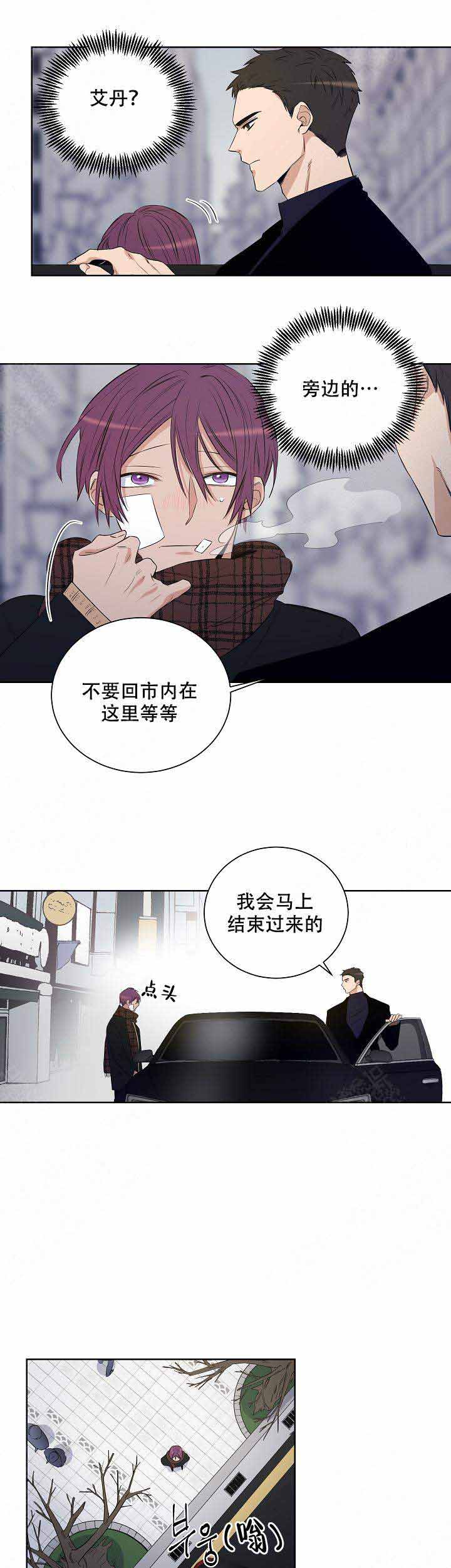 《陷阱城市》漫画最新章节第35话免费下拉式在线观看章节第【6】张图片