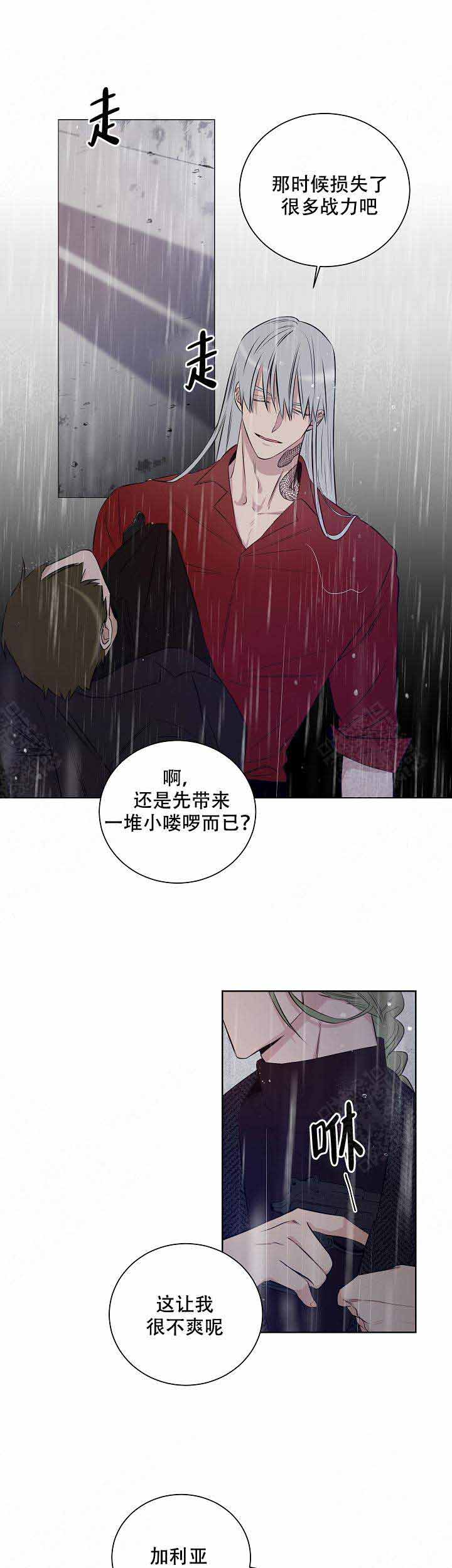 《陷阱城市》漫画最新章节第41话免费下拉式在线观看章节第【1】张图片