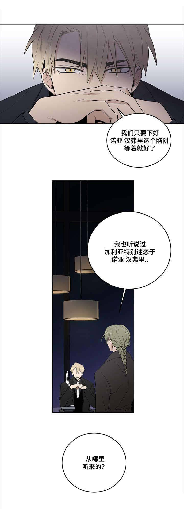 《陷阱城市》漫画最新章节第7话免费下拉式在线观看章节第【11】张图片