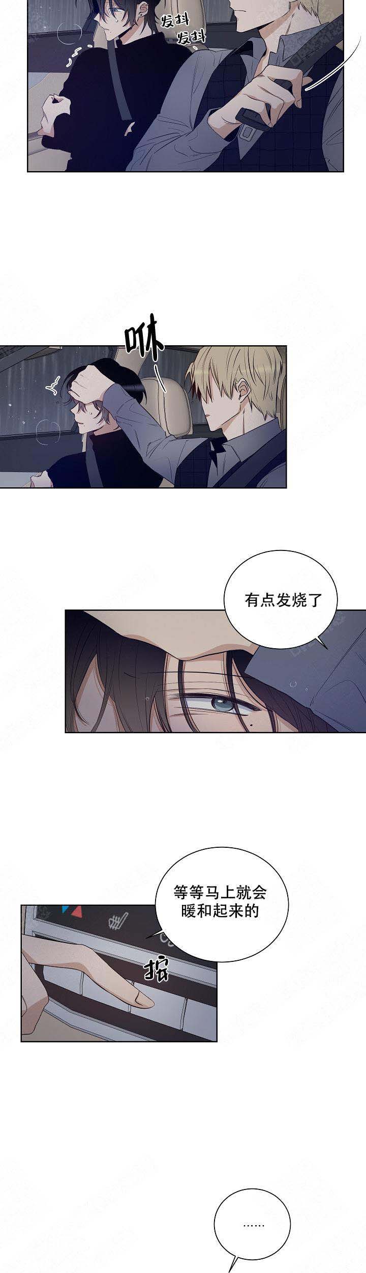 《陷阱城市》漫画最新章节第38话免费下拉式在线观看章节第【11】张图片