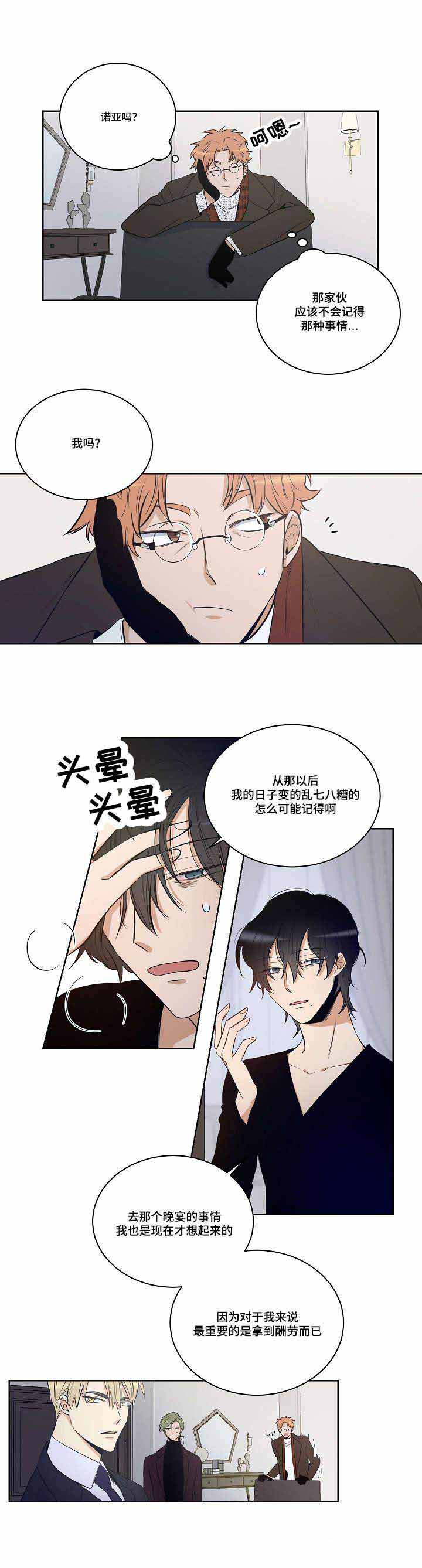 《陷阱城市》漫画最新章节第24话免费下拉式在线观看章节第【2】张图片