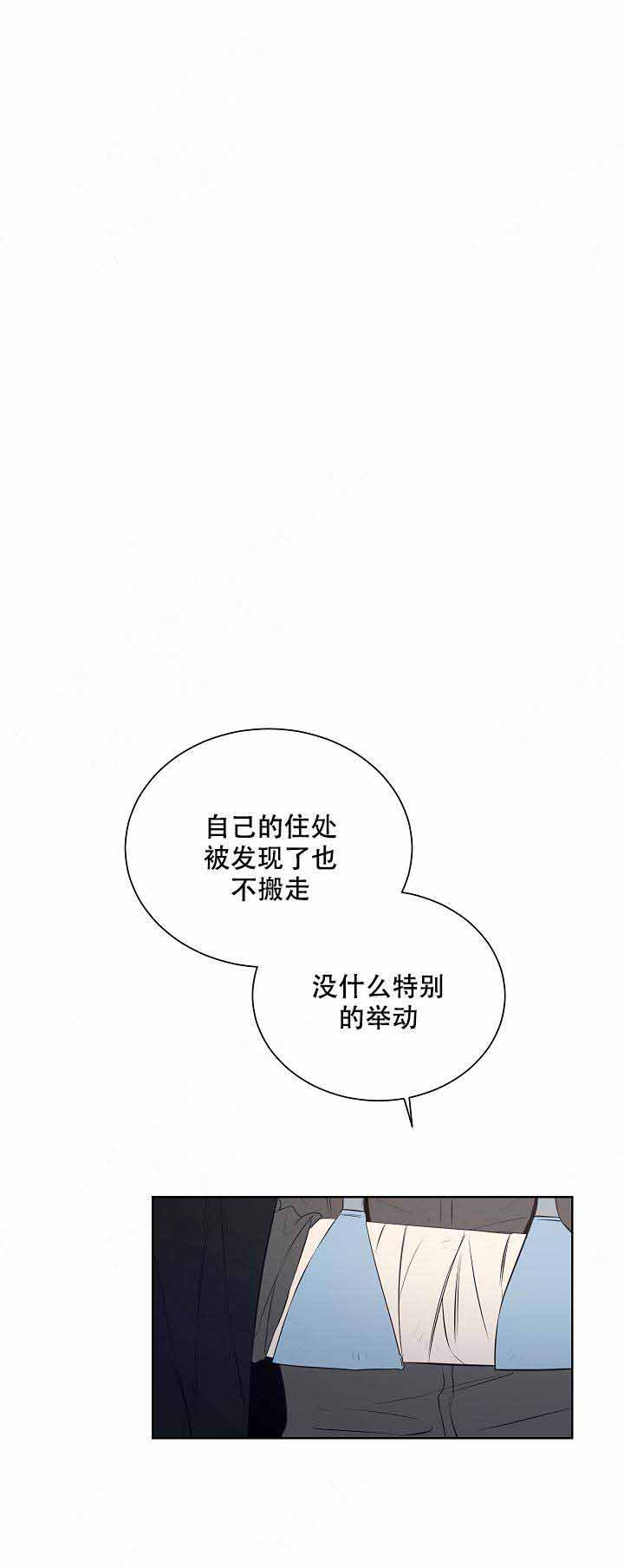 《陷阱城市》漫画最新章节第42话免费下拉式在线观看章节第【8】张图片