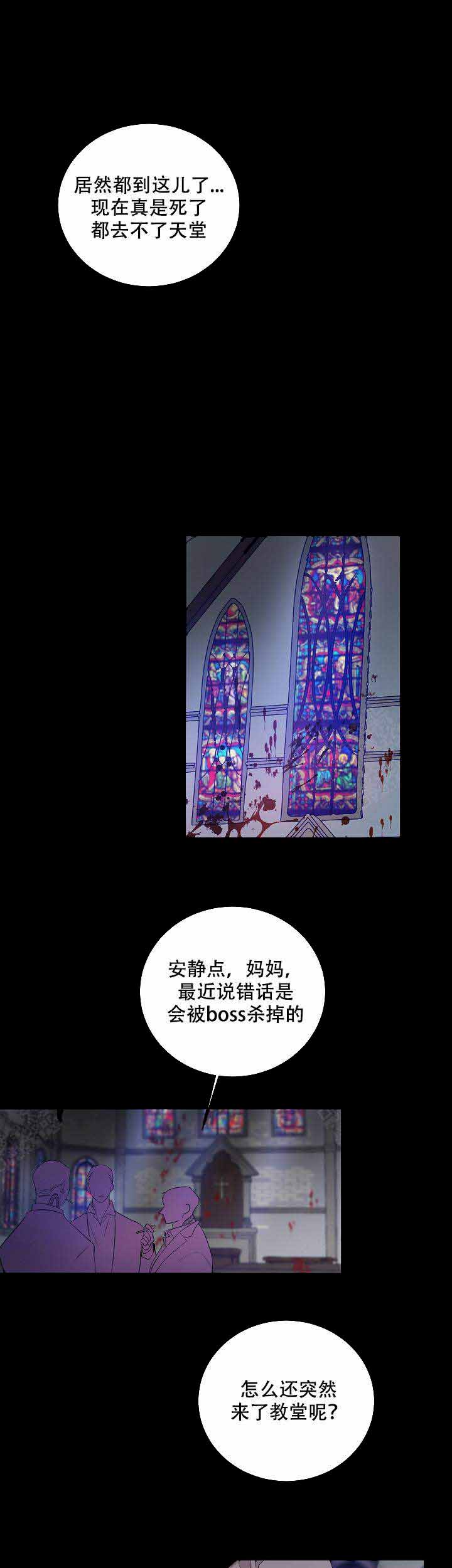 《陷阱城市》漫画最新章节第46话免费下拉式在线观看章节第【1】张图片