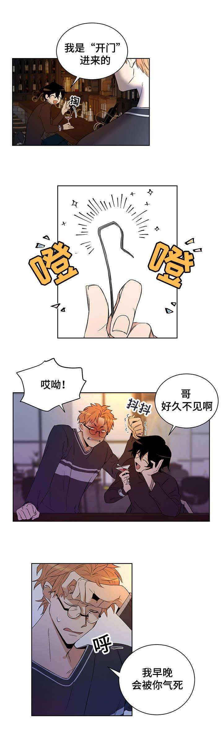 《陷阱城市》漫画最新章节第3话免费下拉式在线观看章节第【1】张图片