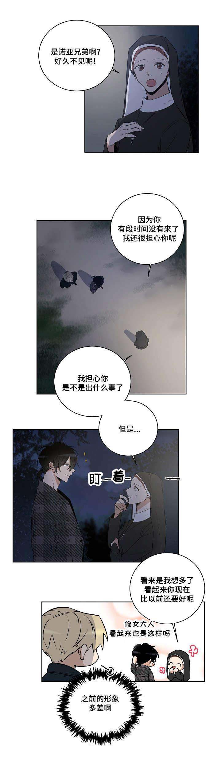 《陷阱城市》漫画最新章节第18话免费下拉式在线观看章节第【9】张图片