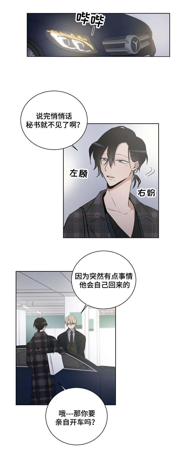 《陷阱城市》漫画最新章节第17话免费下拉式在线观看章节第【6】张图片