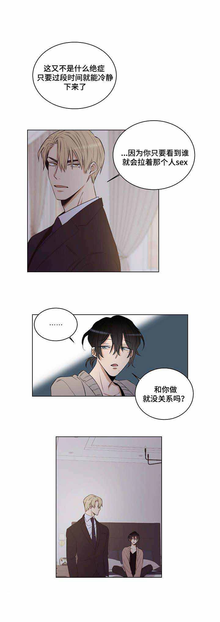 《陷阱城市》漫画最新章节第27话免费下拉式在线观看章节第【5】张图片