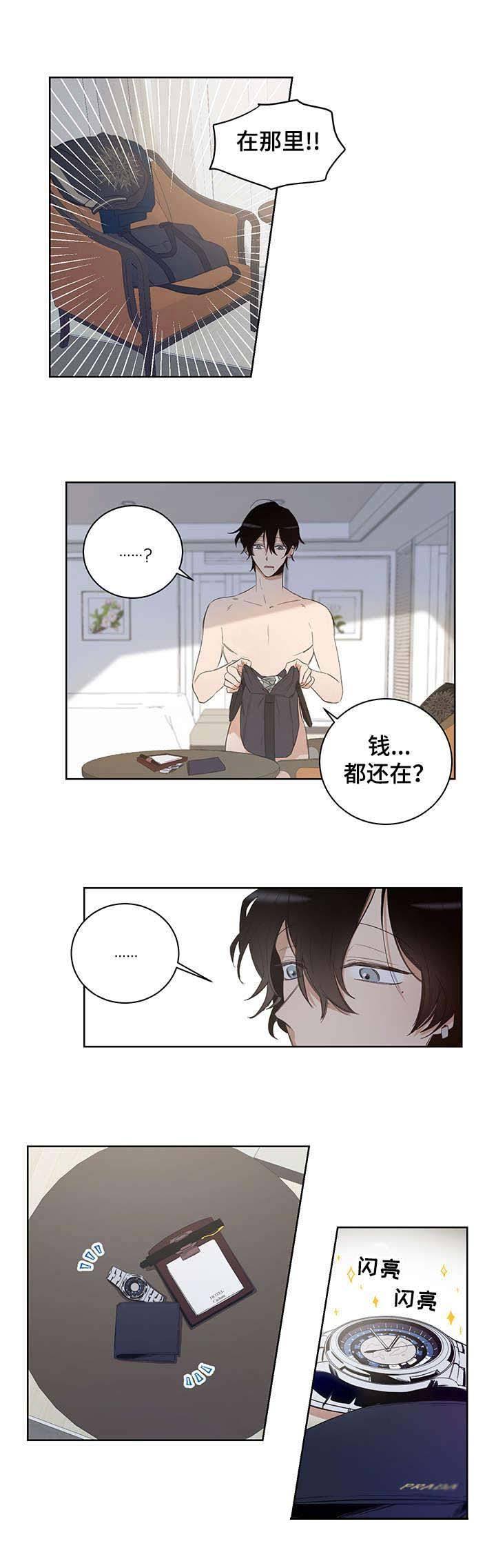 《陷阱城市》漫画最新章节第2话免费下拉式在线观看章节第【4】张图片